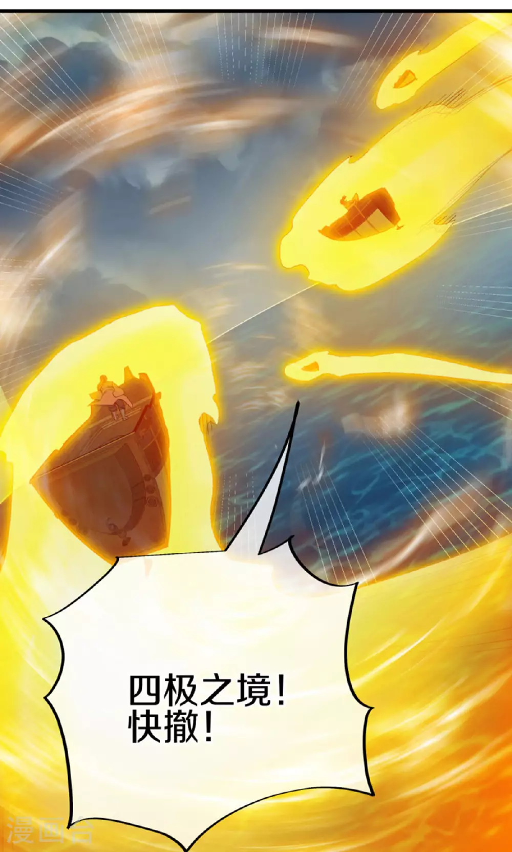 第599话 海上乱斗41