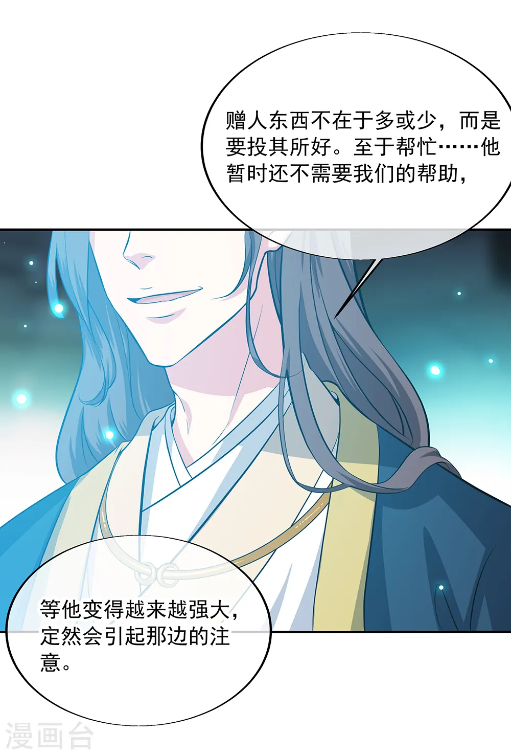 第278话 元石8
