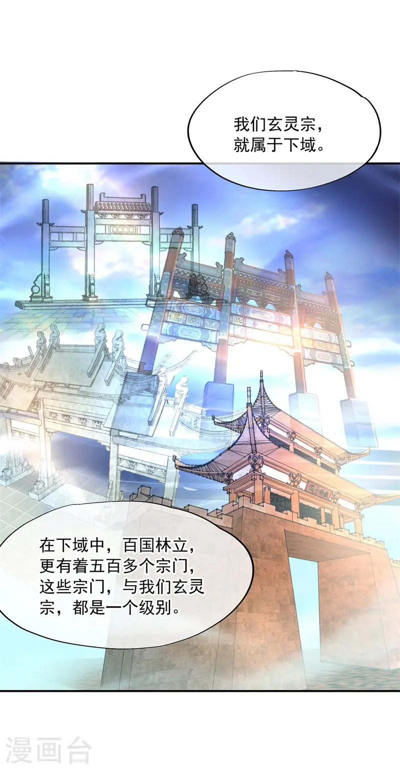 第109话 武道境界5