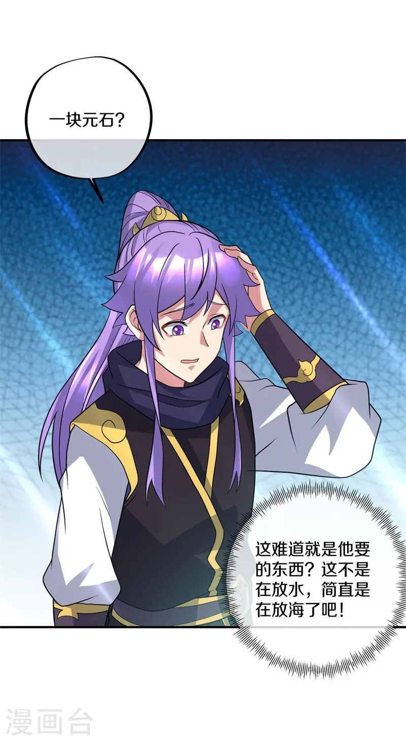 第386话 求援31