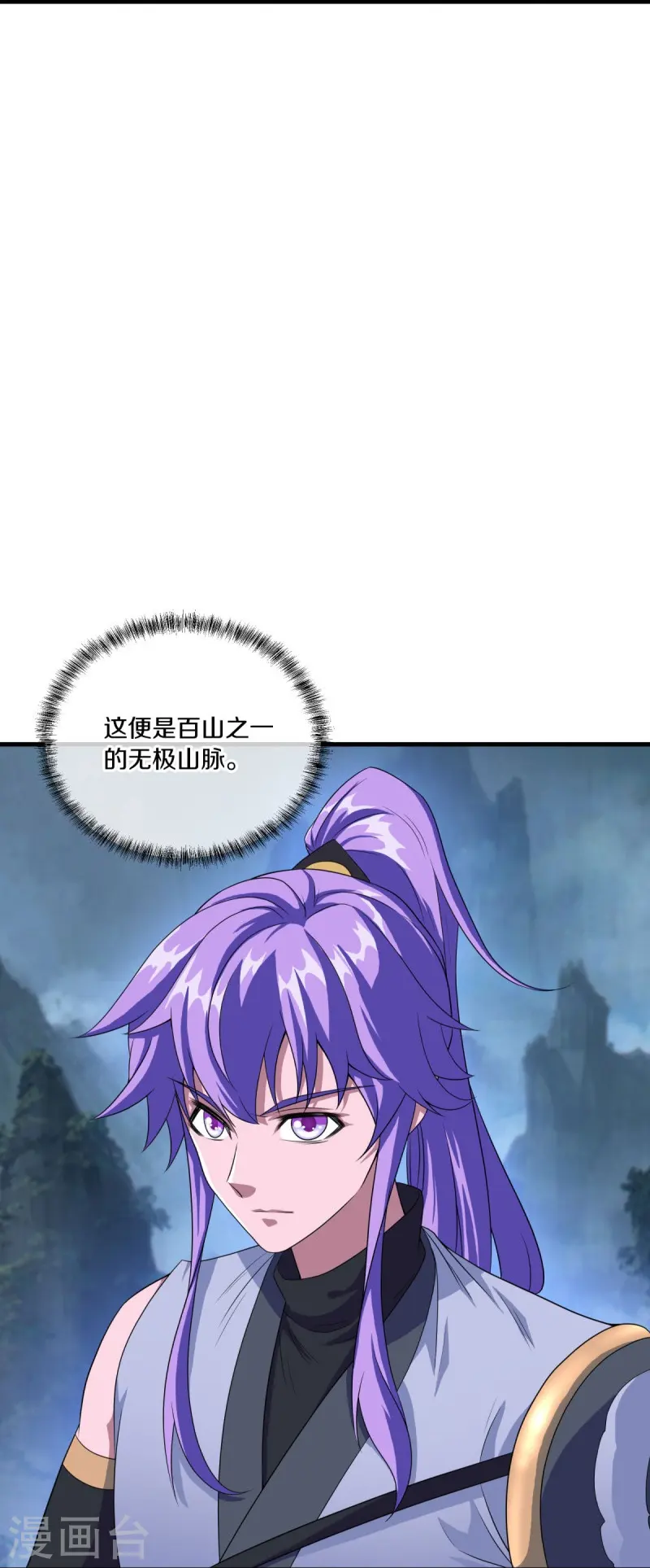 第460话 断天宝藏41