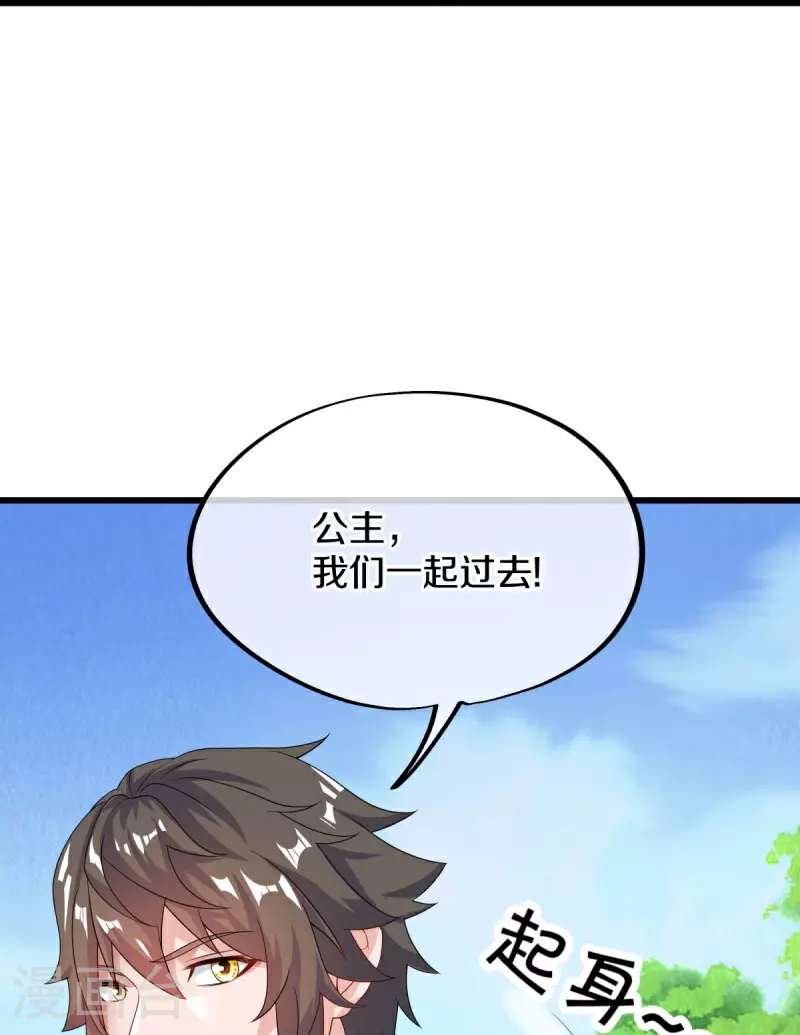 第573话 七灵仙体33