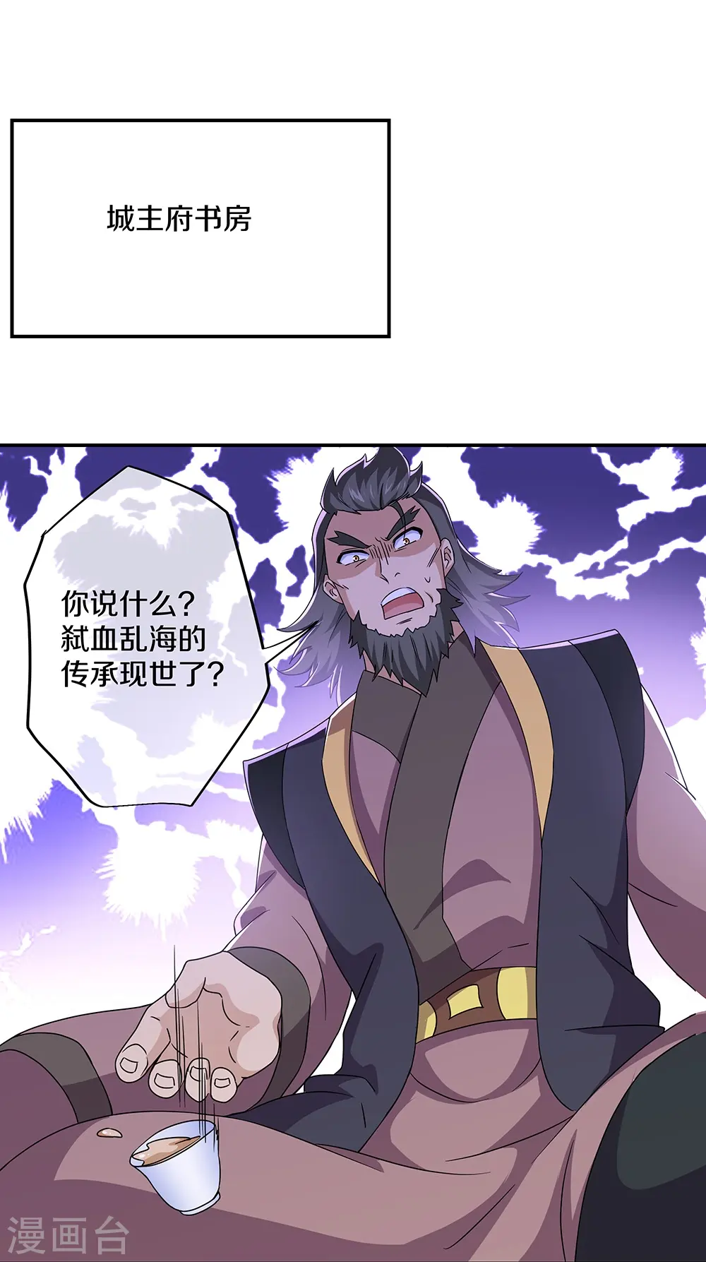 第354话 嗜血乱海55