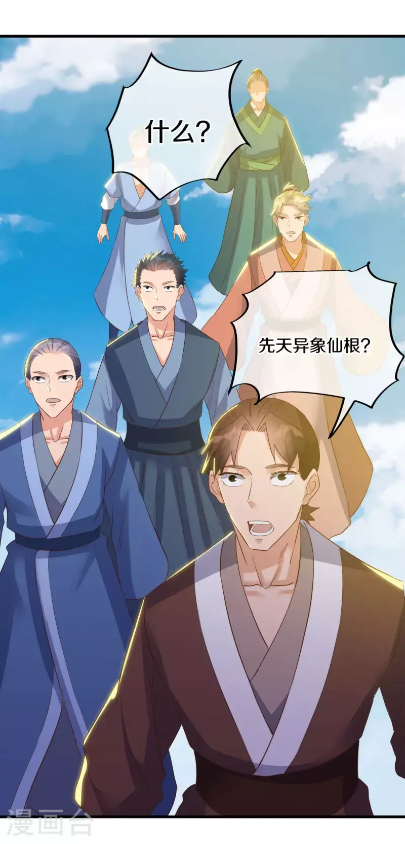 第614话 先天异象仙根22