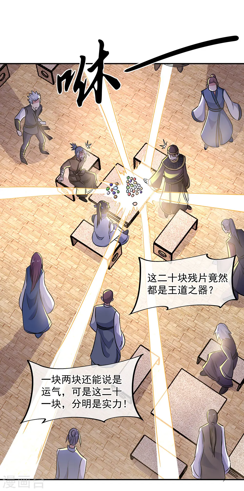 第256话 赚翻了！12