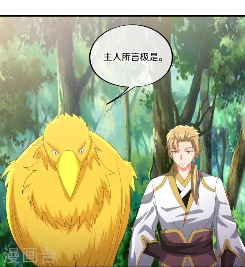 第521话 天绝龙爪29
