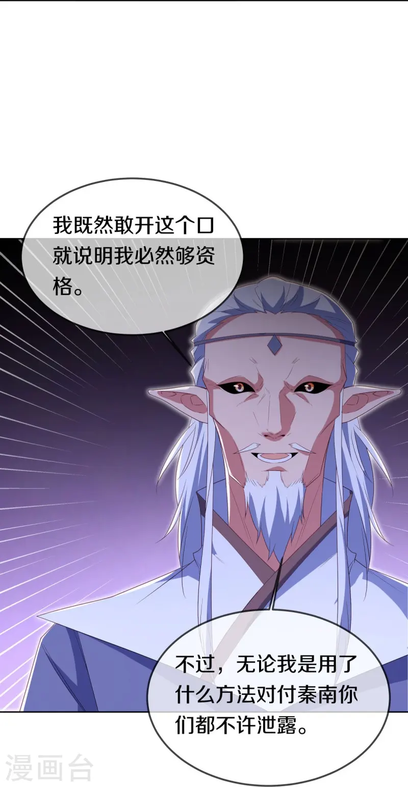 第523话 前有狼后有虎26