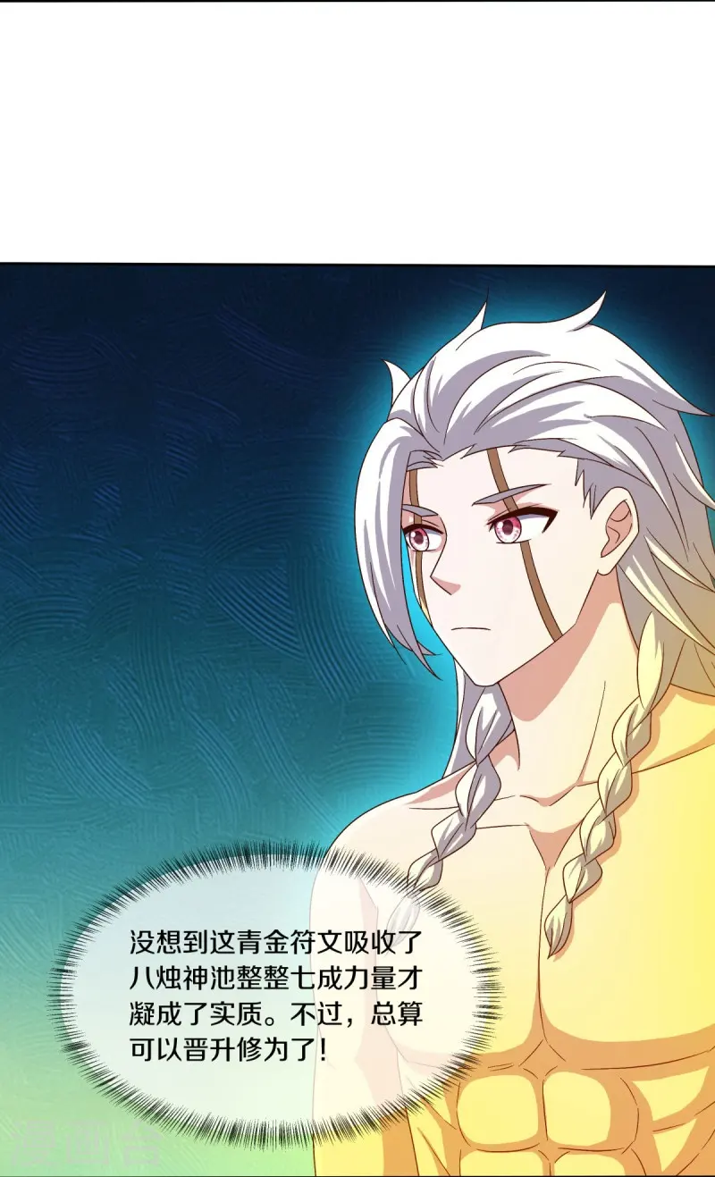 第547话 血眼地神29