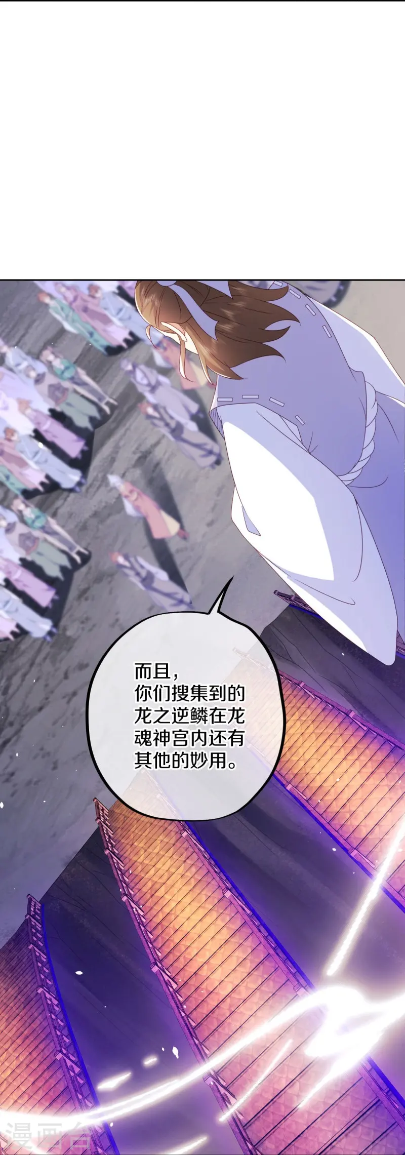 第511话 龙鳞天桥19