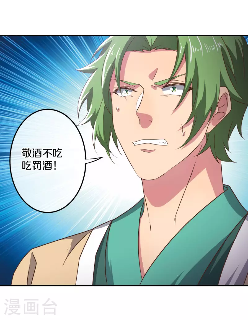 第563话 专诛秦南19