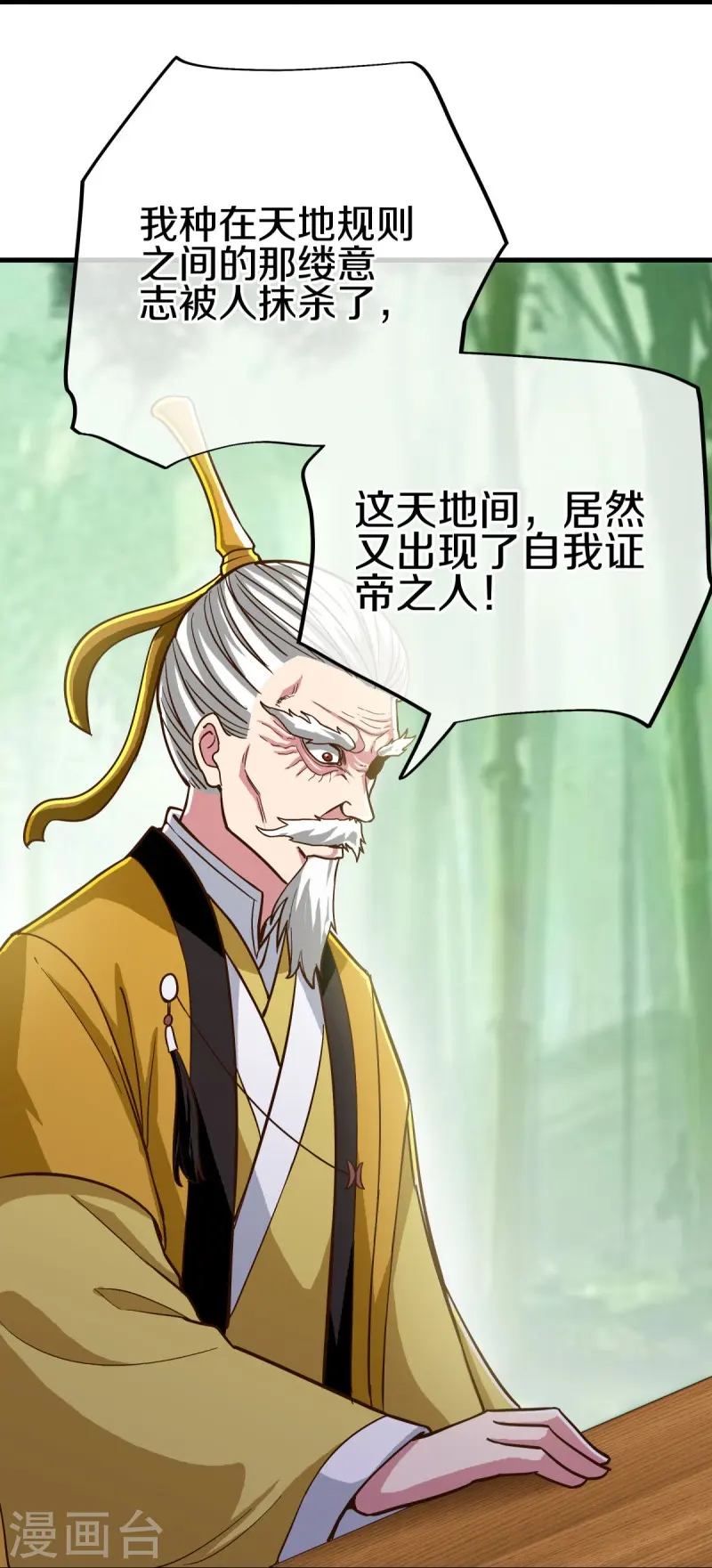 第497话 玉石俱焚46