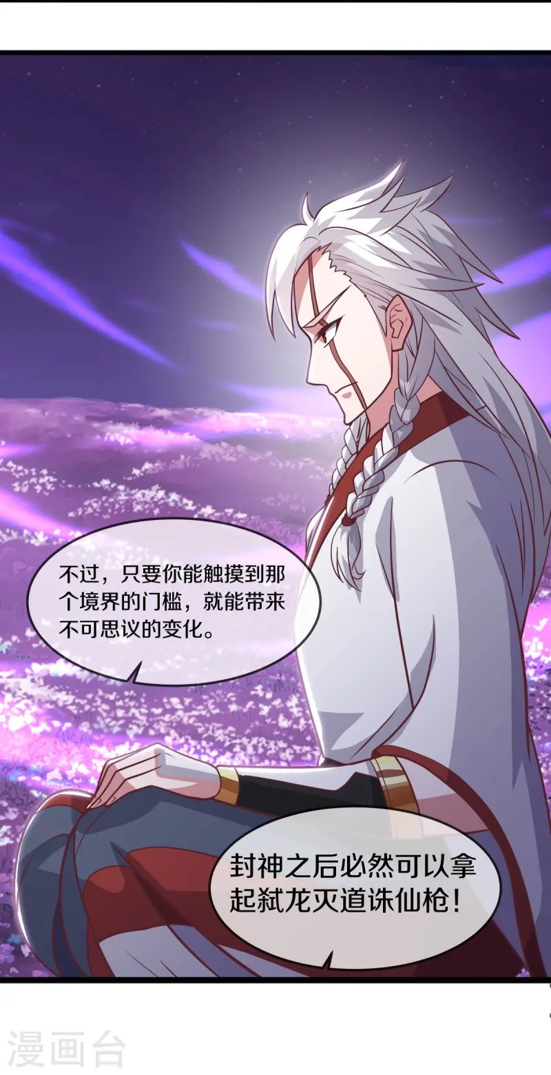 第542话 借体而游57