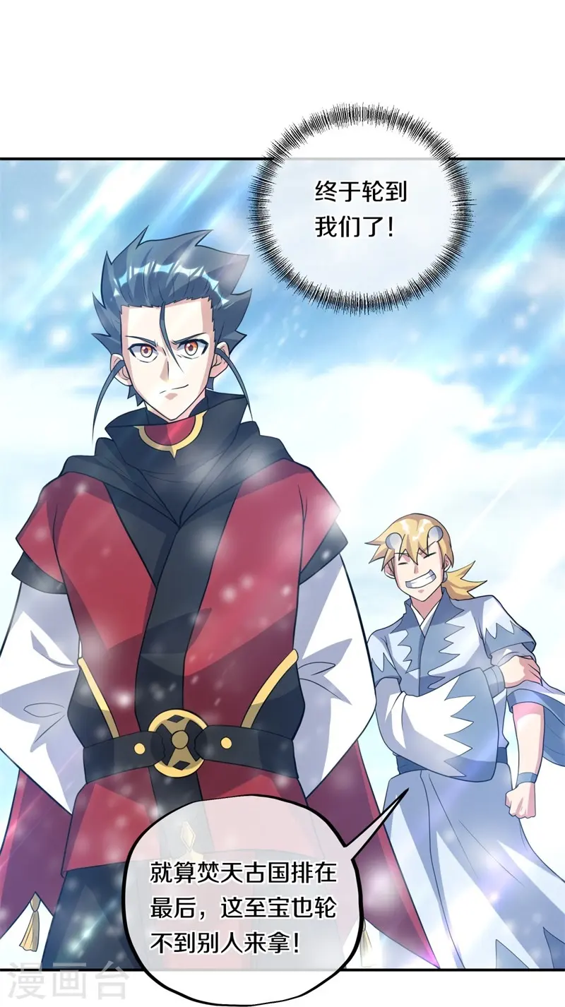 第369话 神烛道53