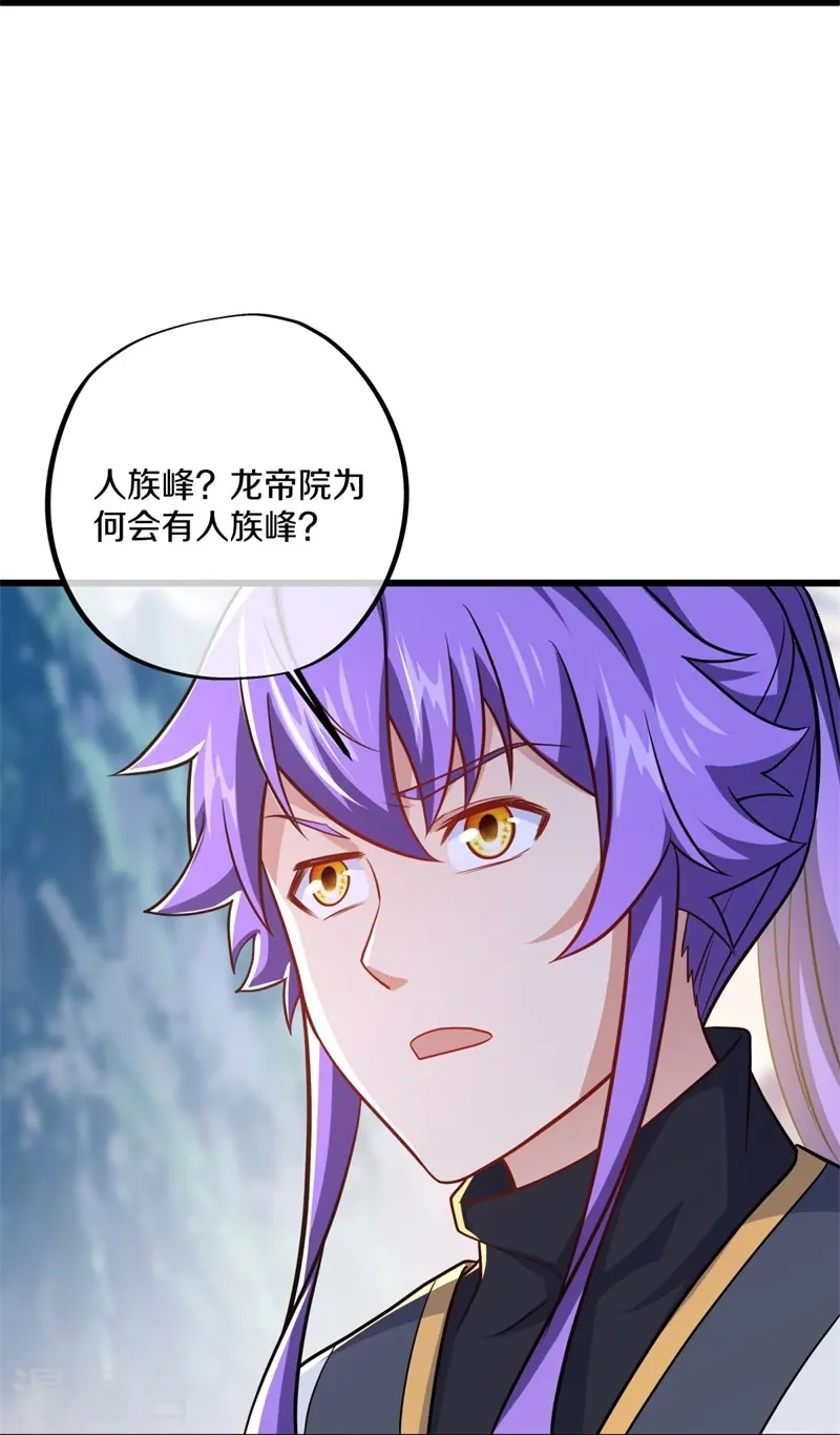 第390话 弦月52