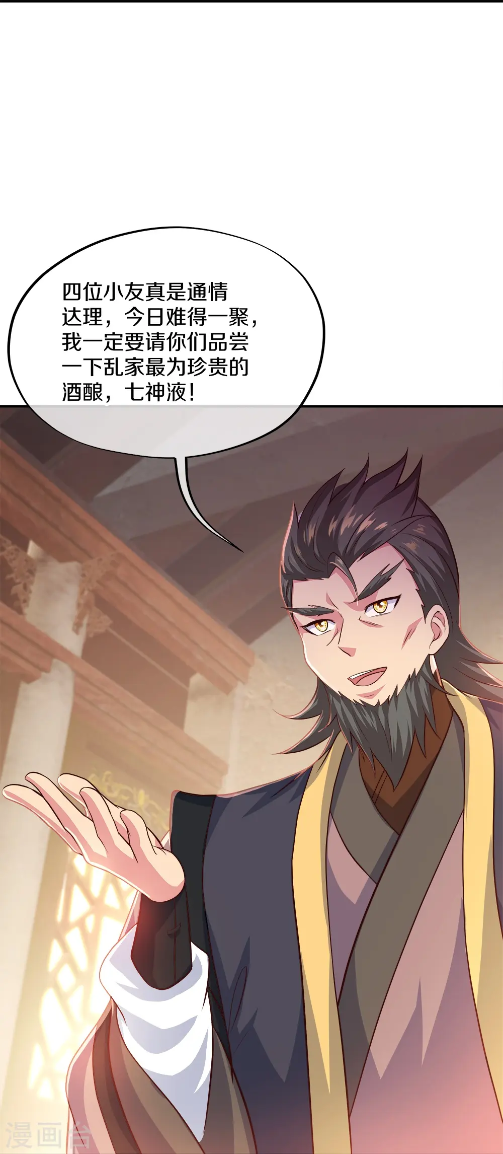 第352话 乱海城63