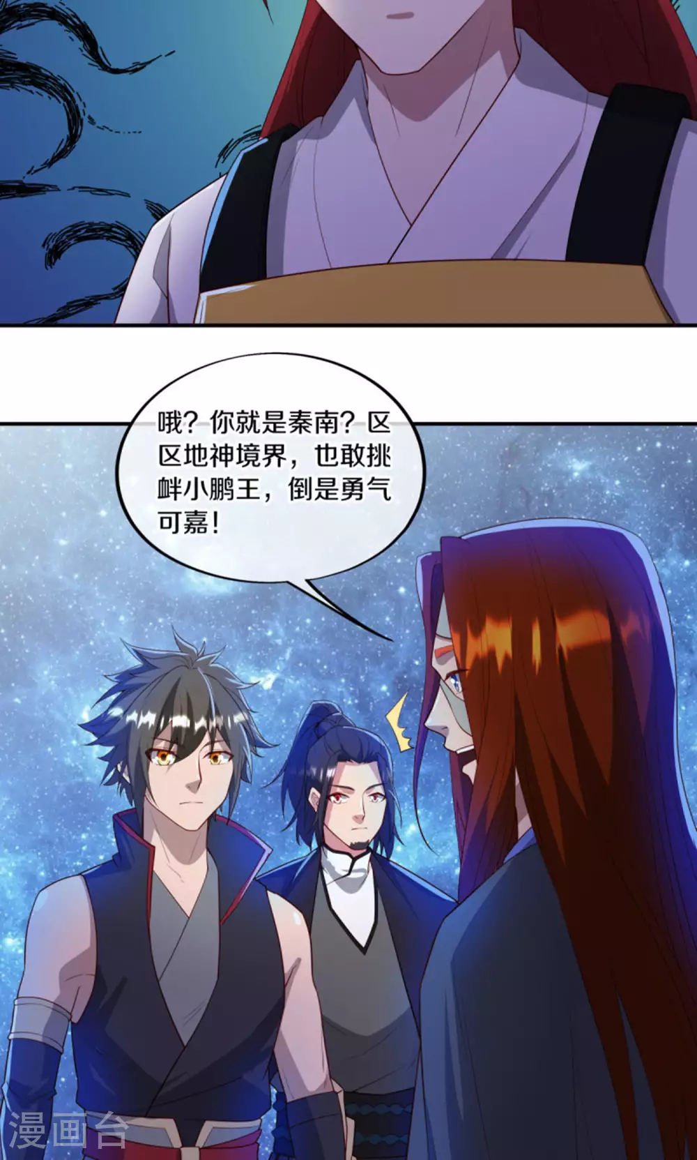 第601话 云兽之玉12