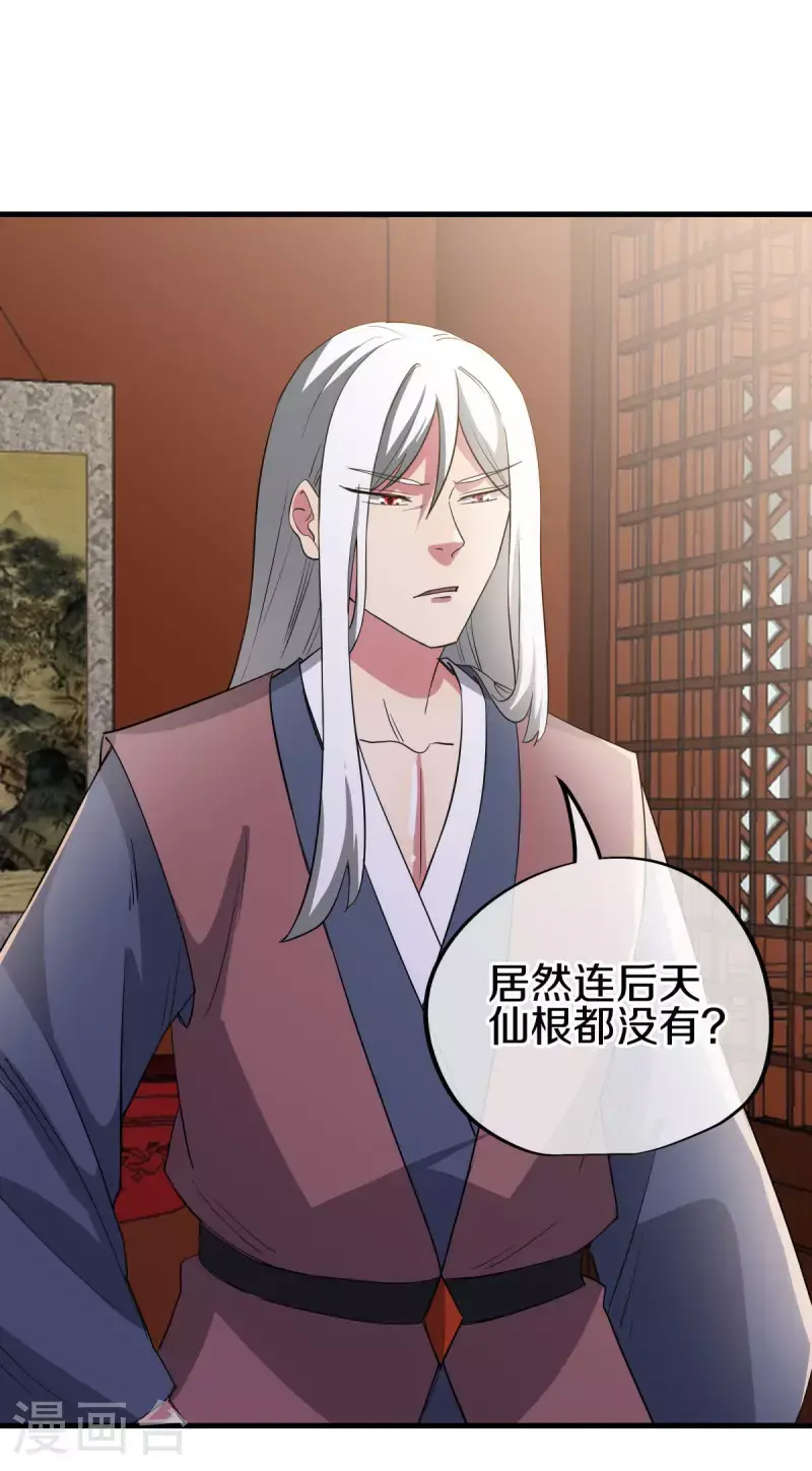 第614话 先天异象仙根16