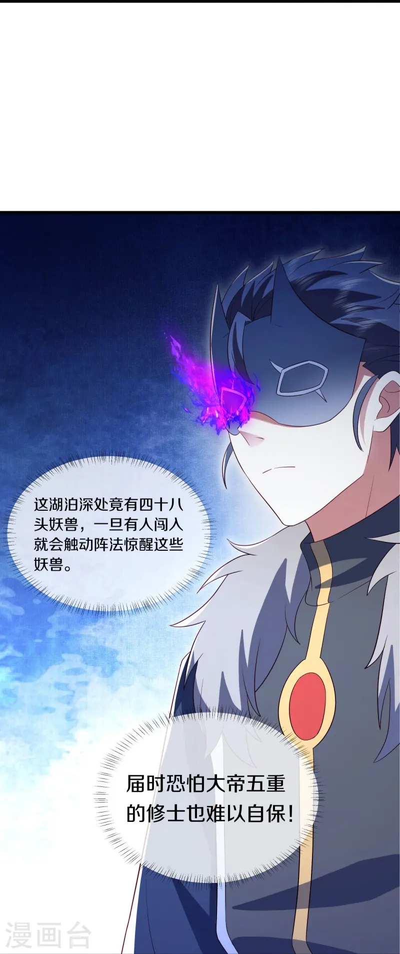 第501话 湖中夺宝13