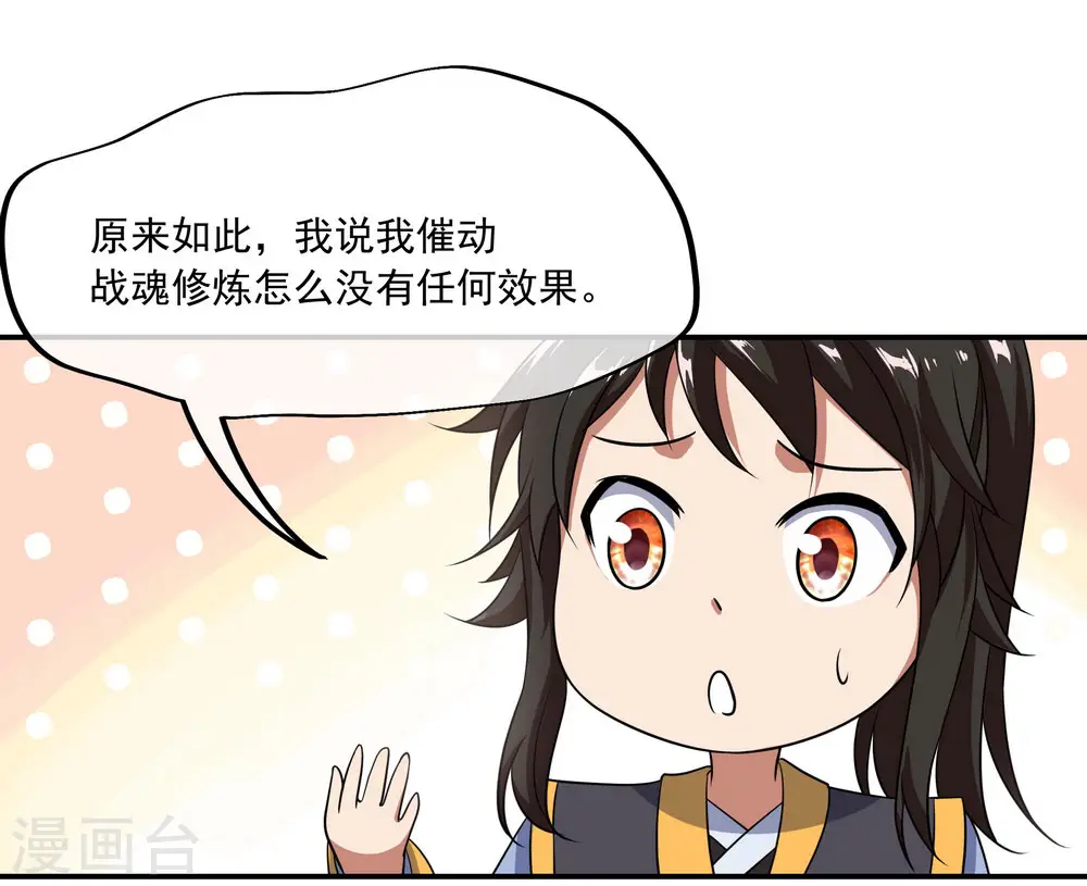 第45话 前往宗门18