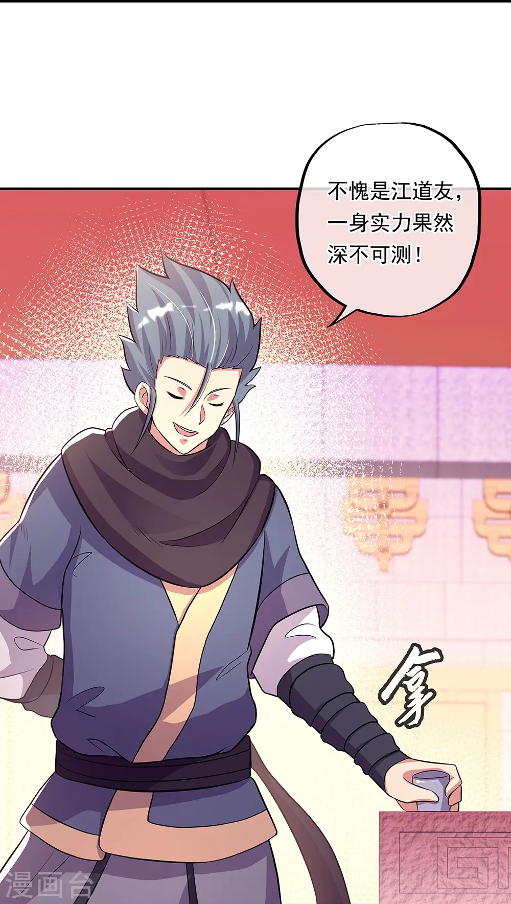 第336话 敬酒三杯32