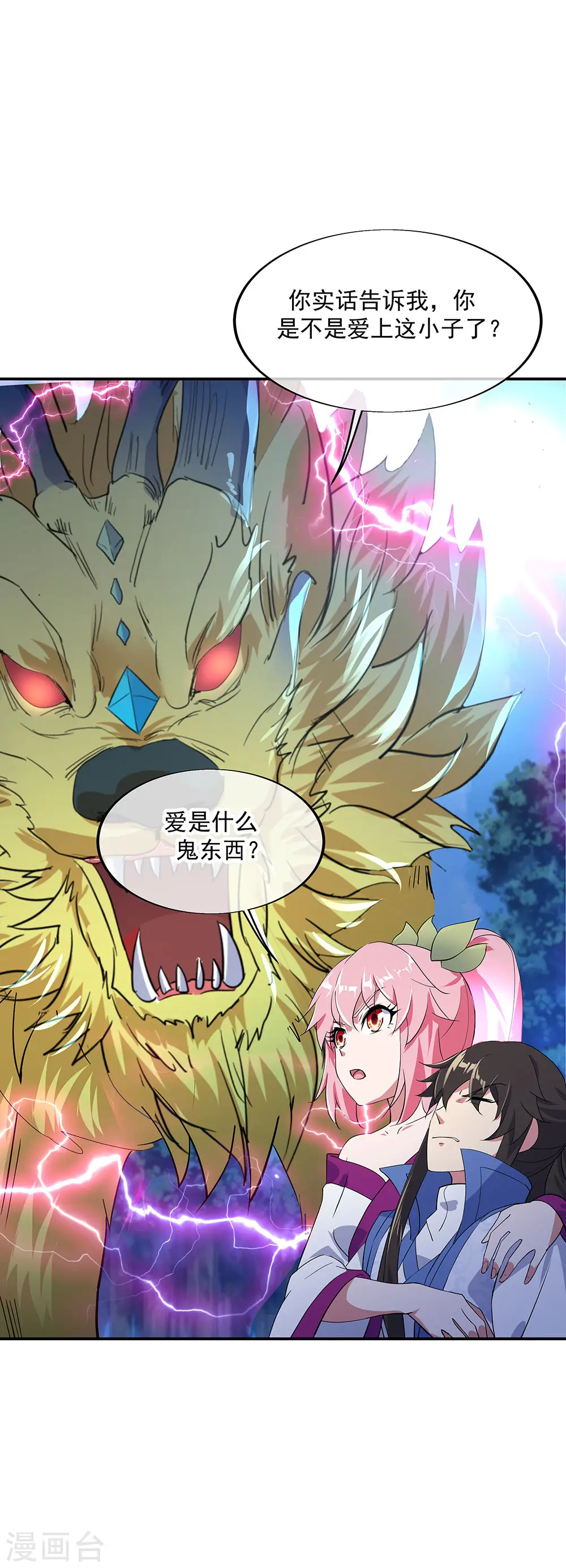 第223话 舍命相救31