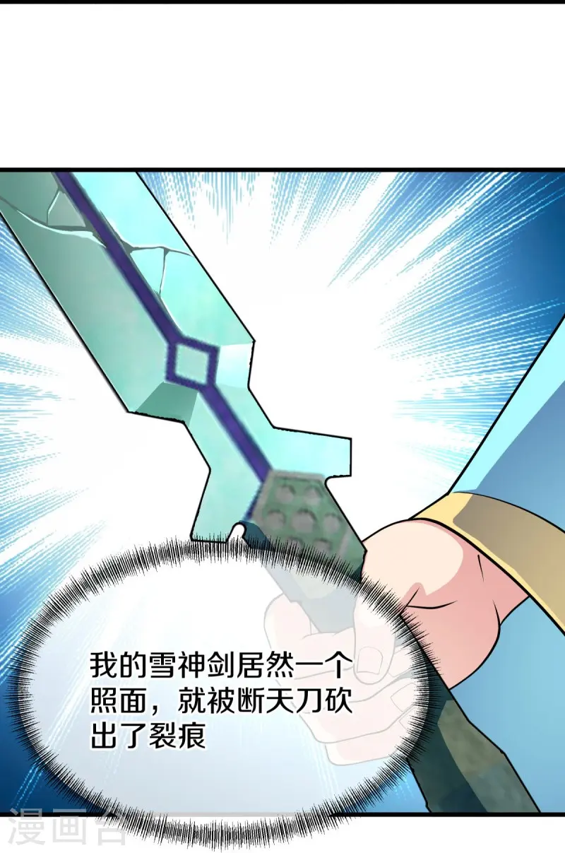 第454话 承载失败？33