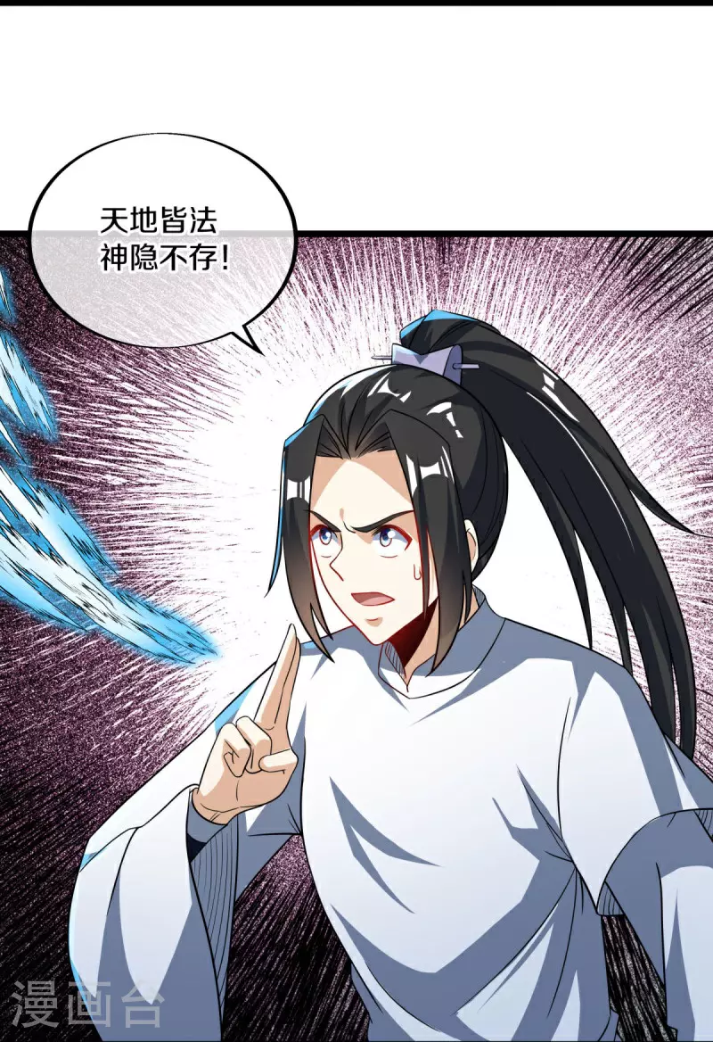 第566话 大敌将至46