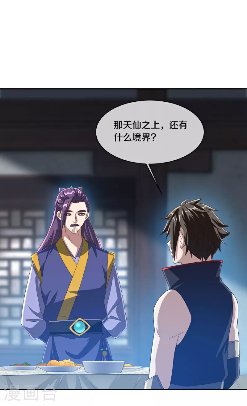 第588话 九天仙域44