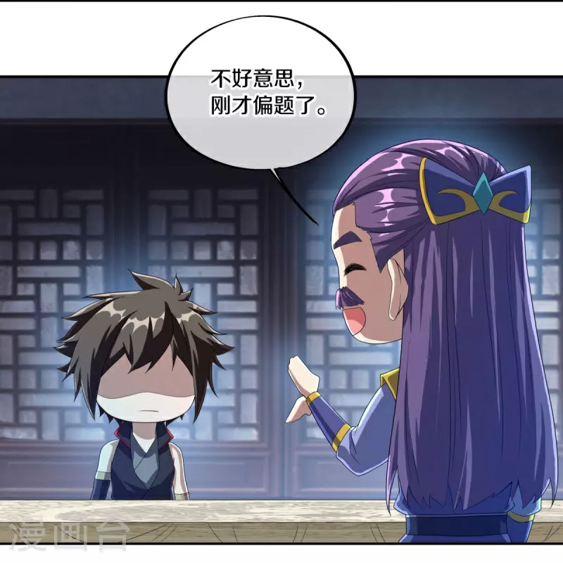 第589话 渡仙之船6