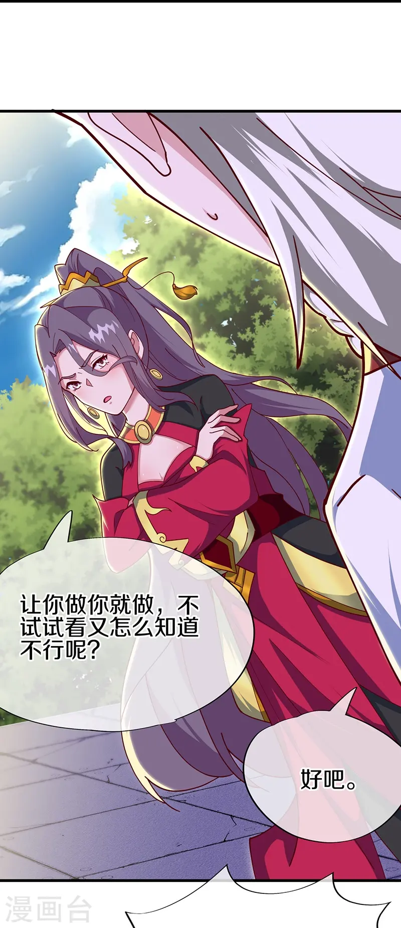 第545话 放弃晋升15