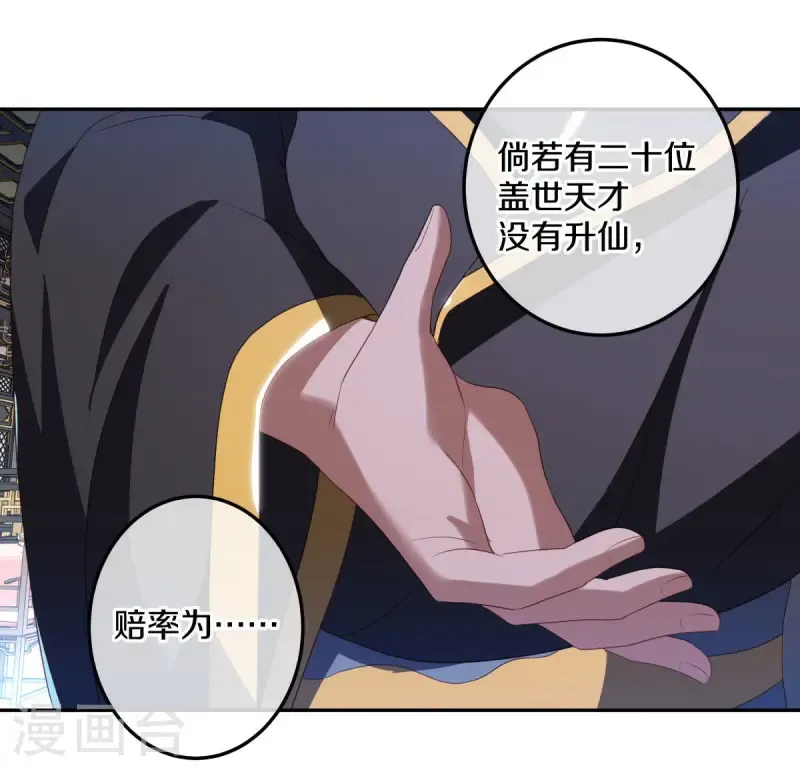 第646话 鸿运之体31
