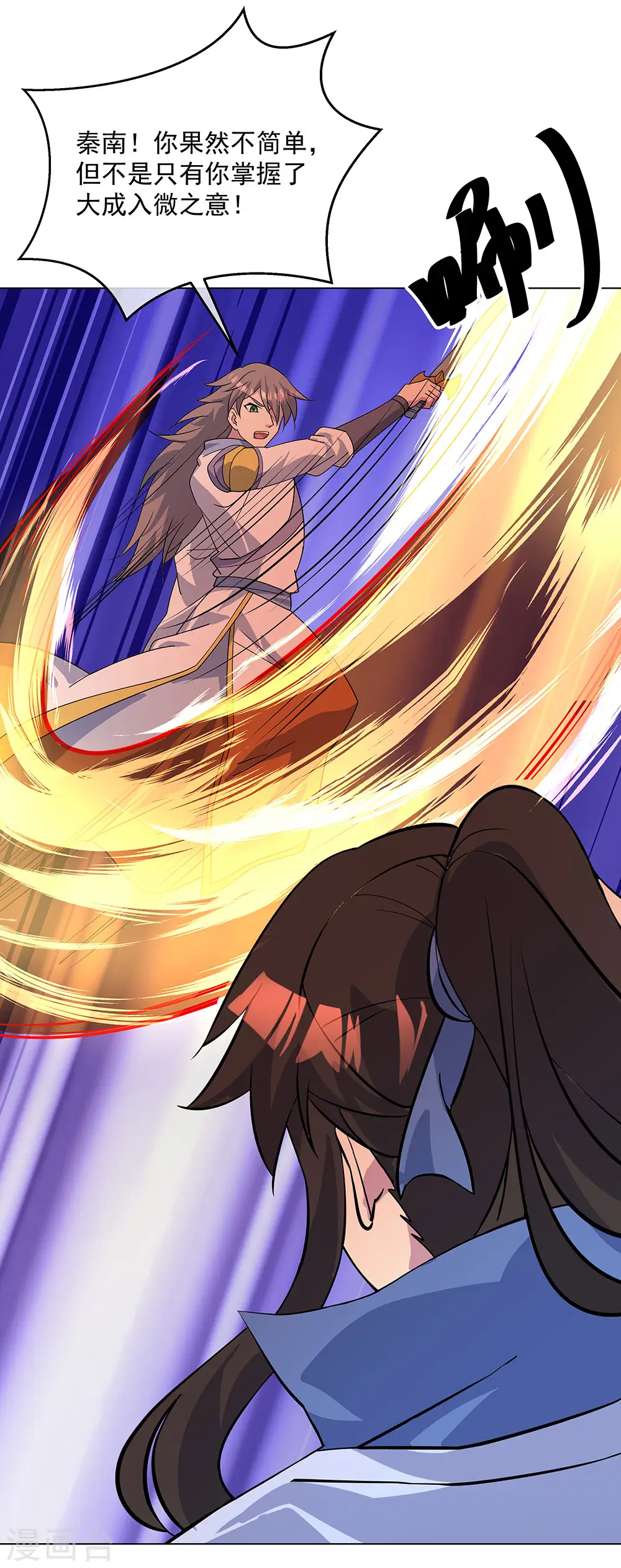 第234话 战神威压12