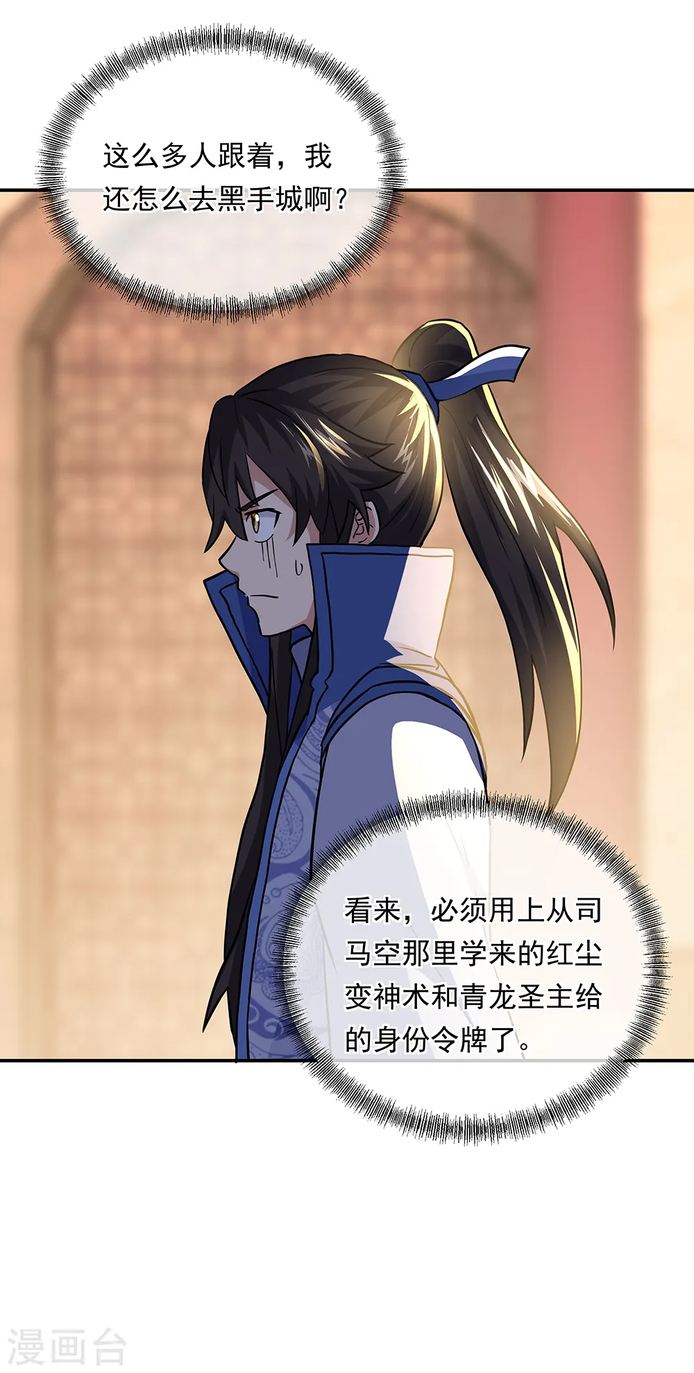 第279话 龙阳之好20