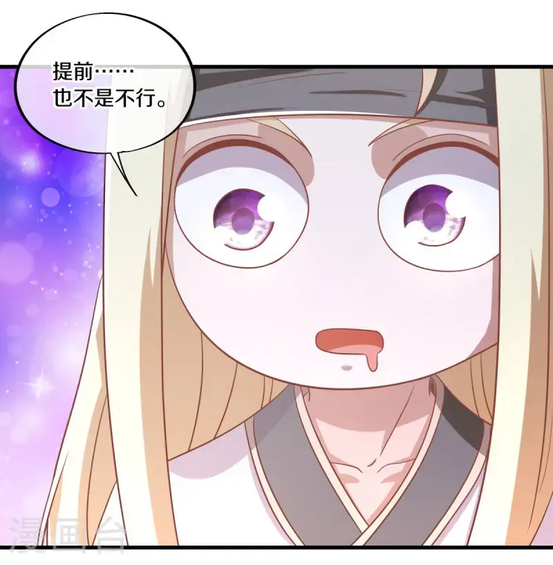第638话 威逼利诱44
