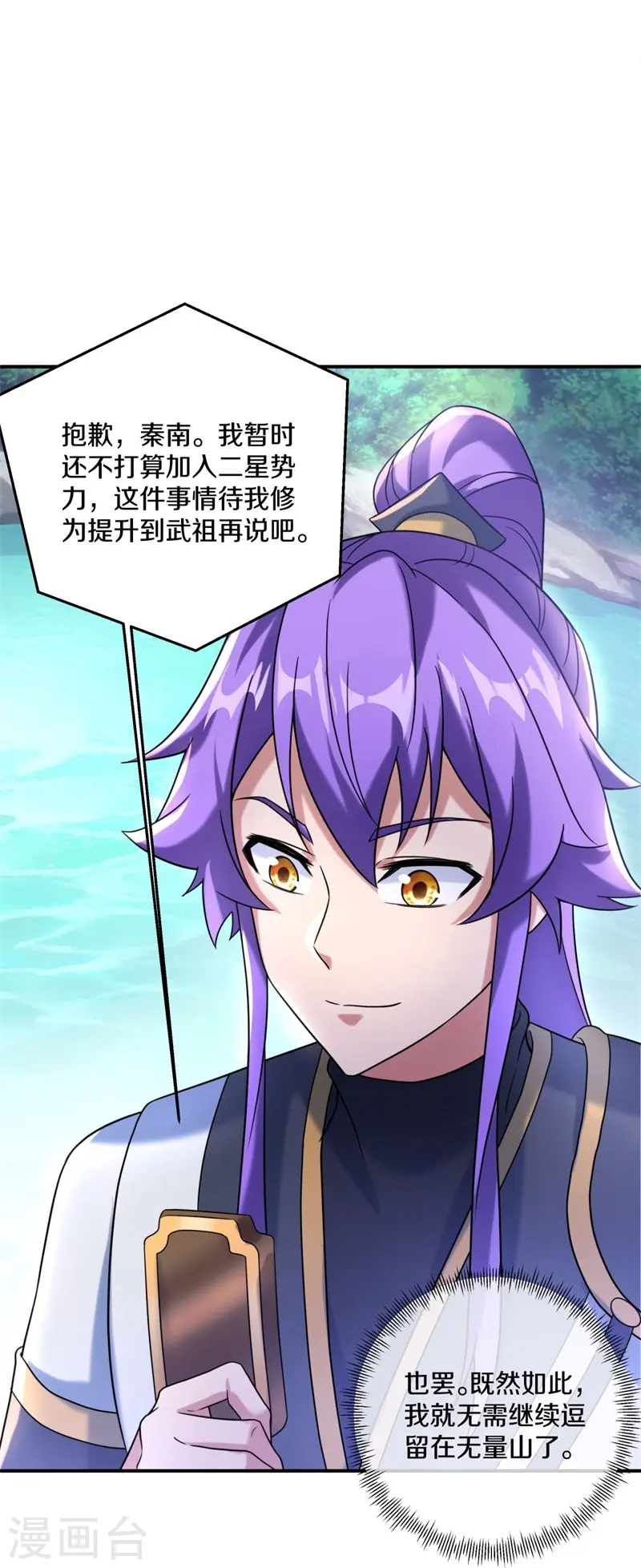 第404话 接任务10