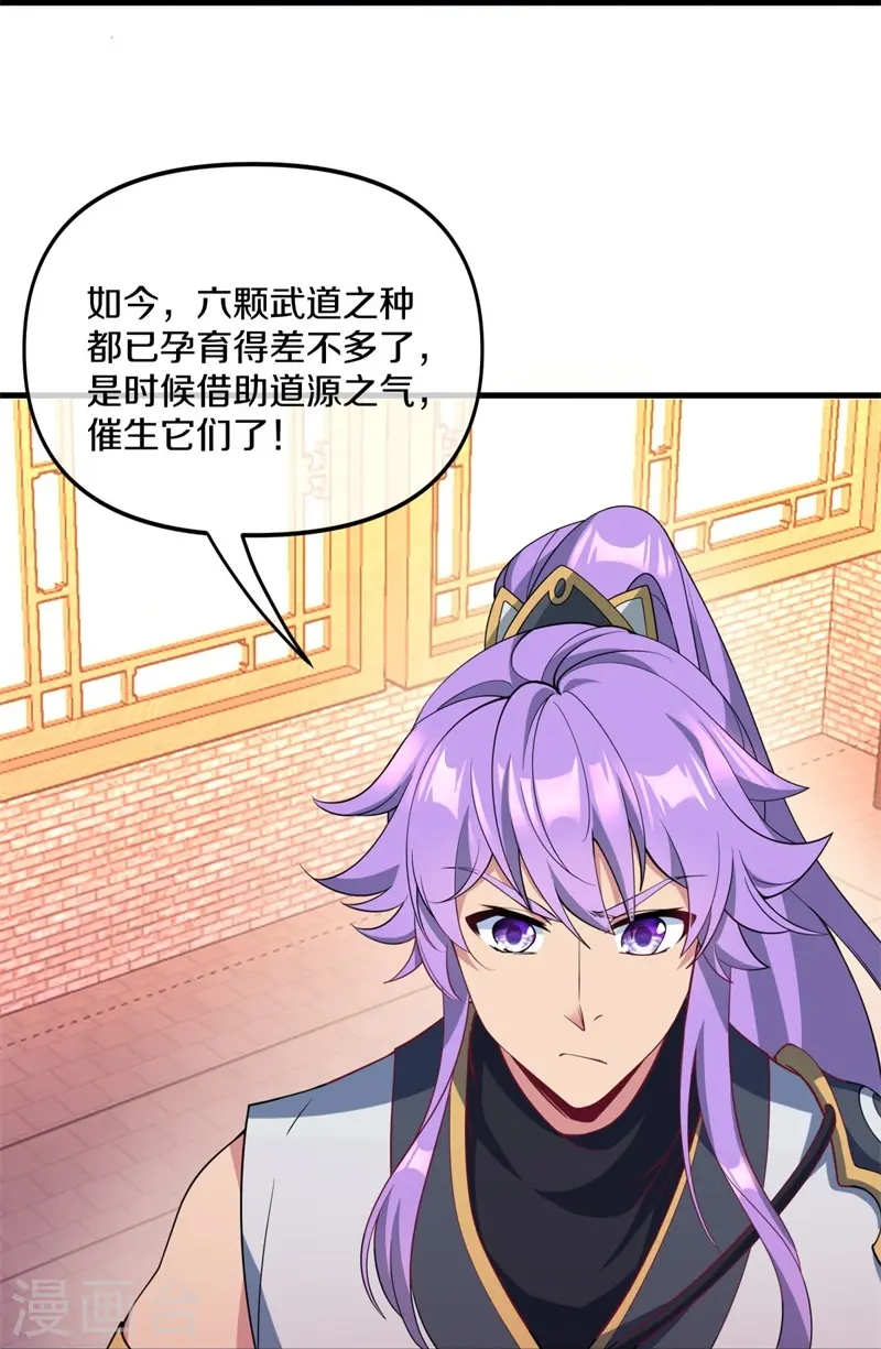 第398话 人族峰主58
