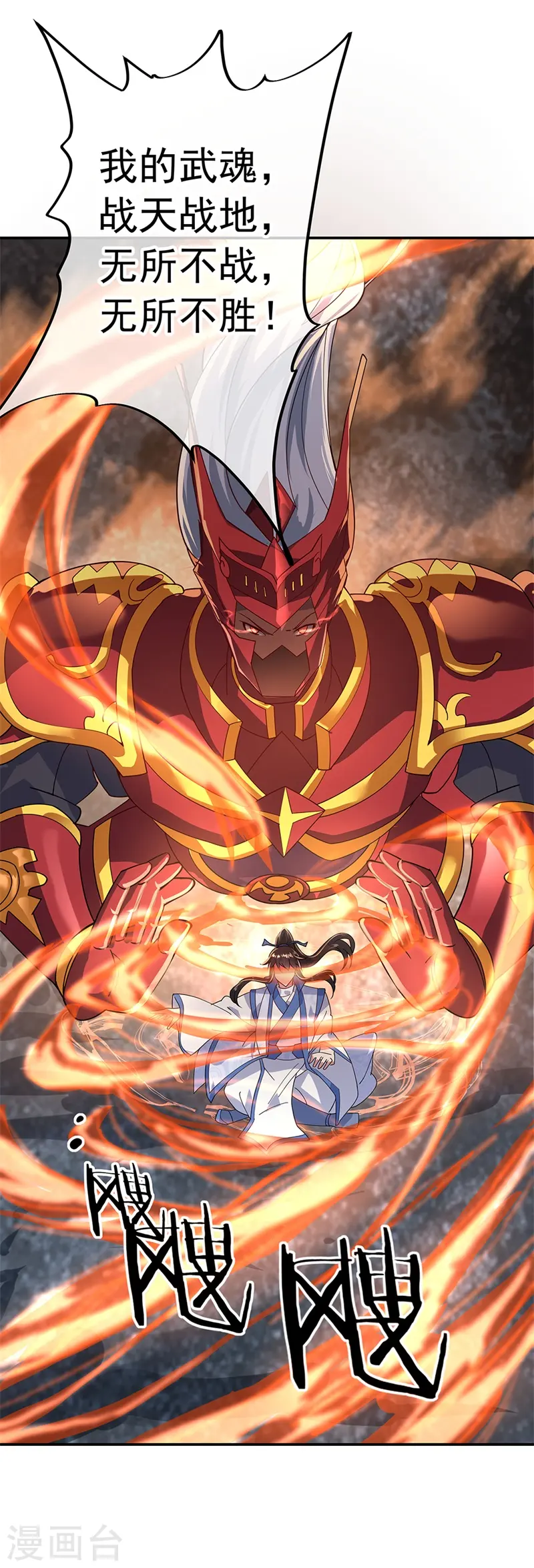 第158话 战神一出，谁与争锋？17