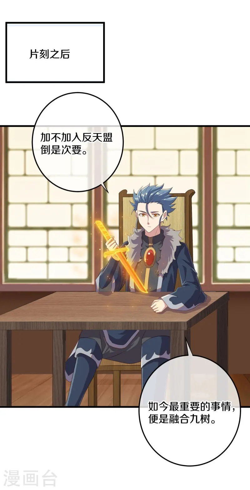 第470话 反天盟之邀51