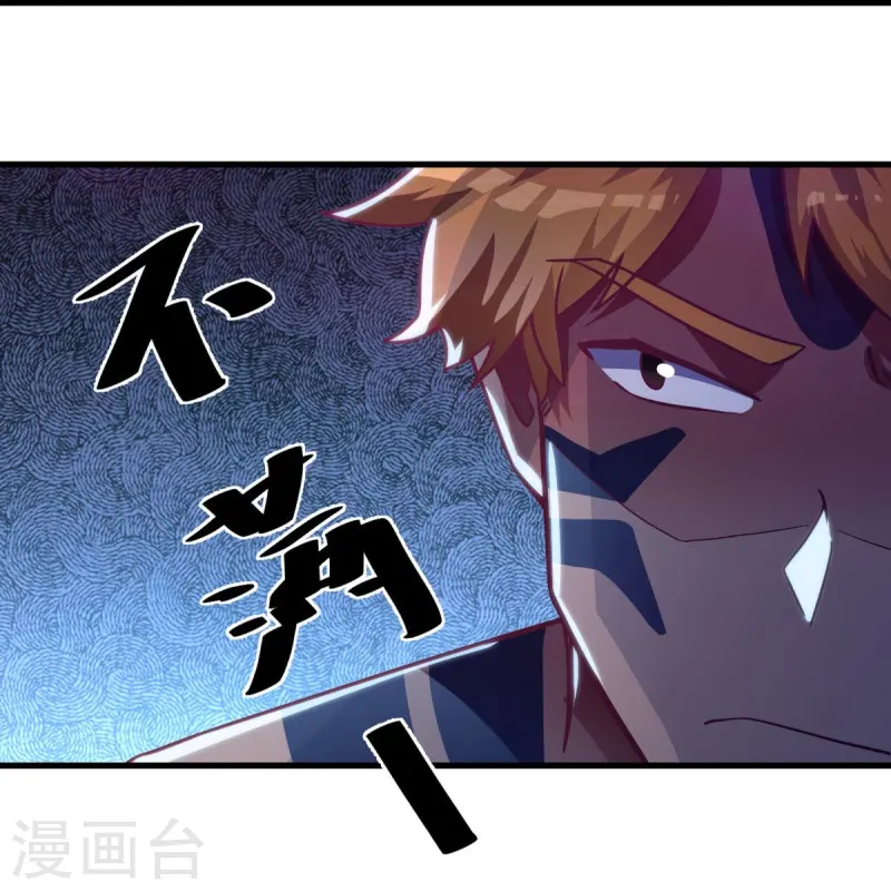 第494话 噬星一族14