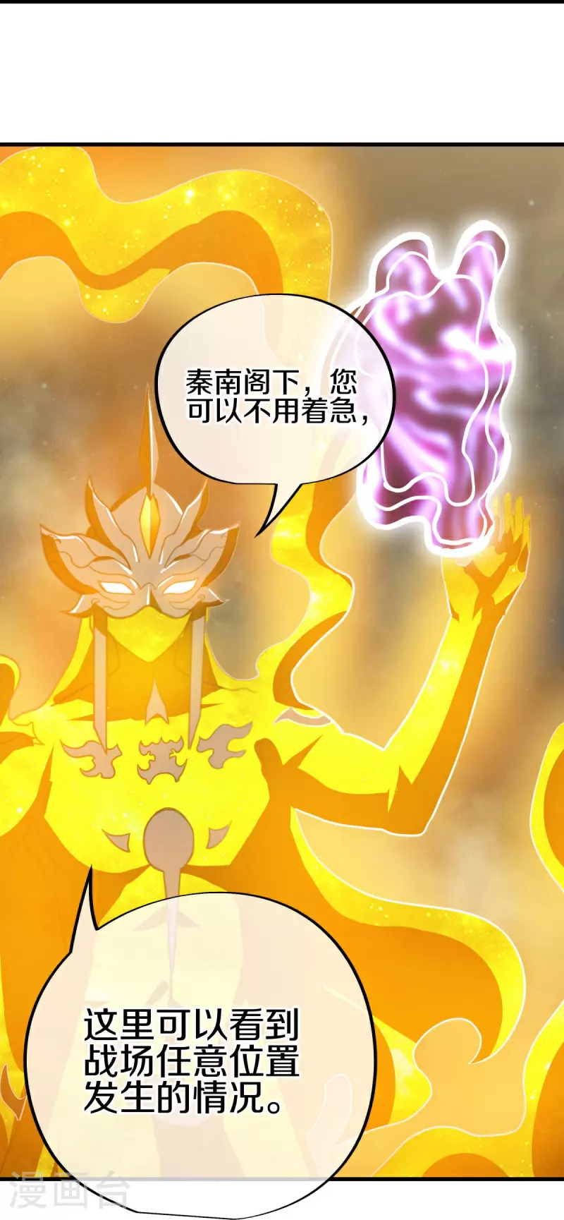 第561话 另辟蹊径28