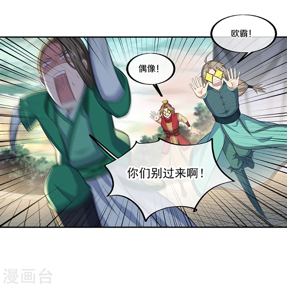 第286话 一生一世痴狂34