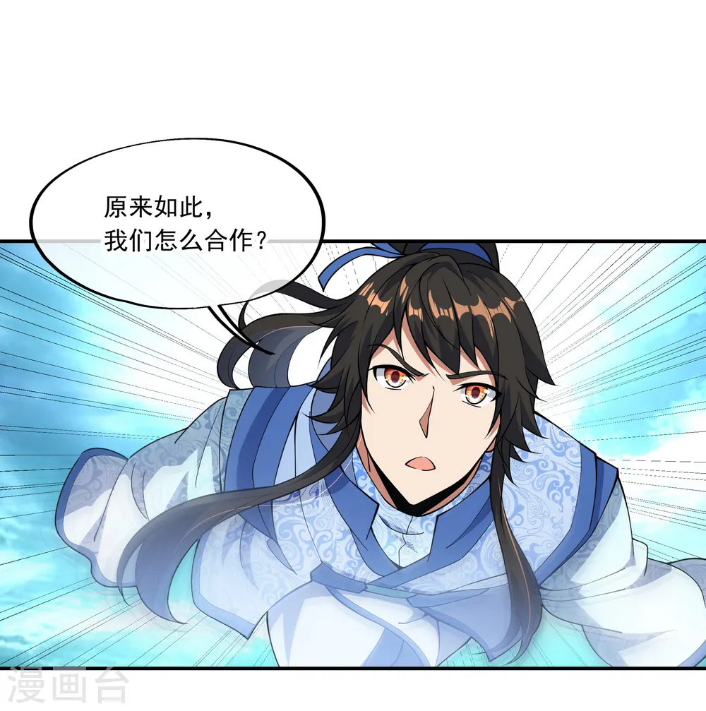 第64话 十大天才15
