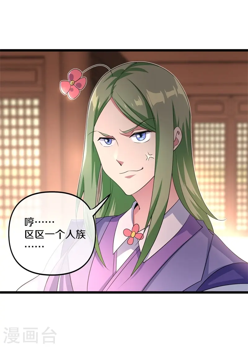 第394话 大甩卖40