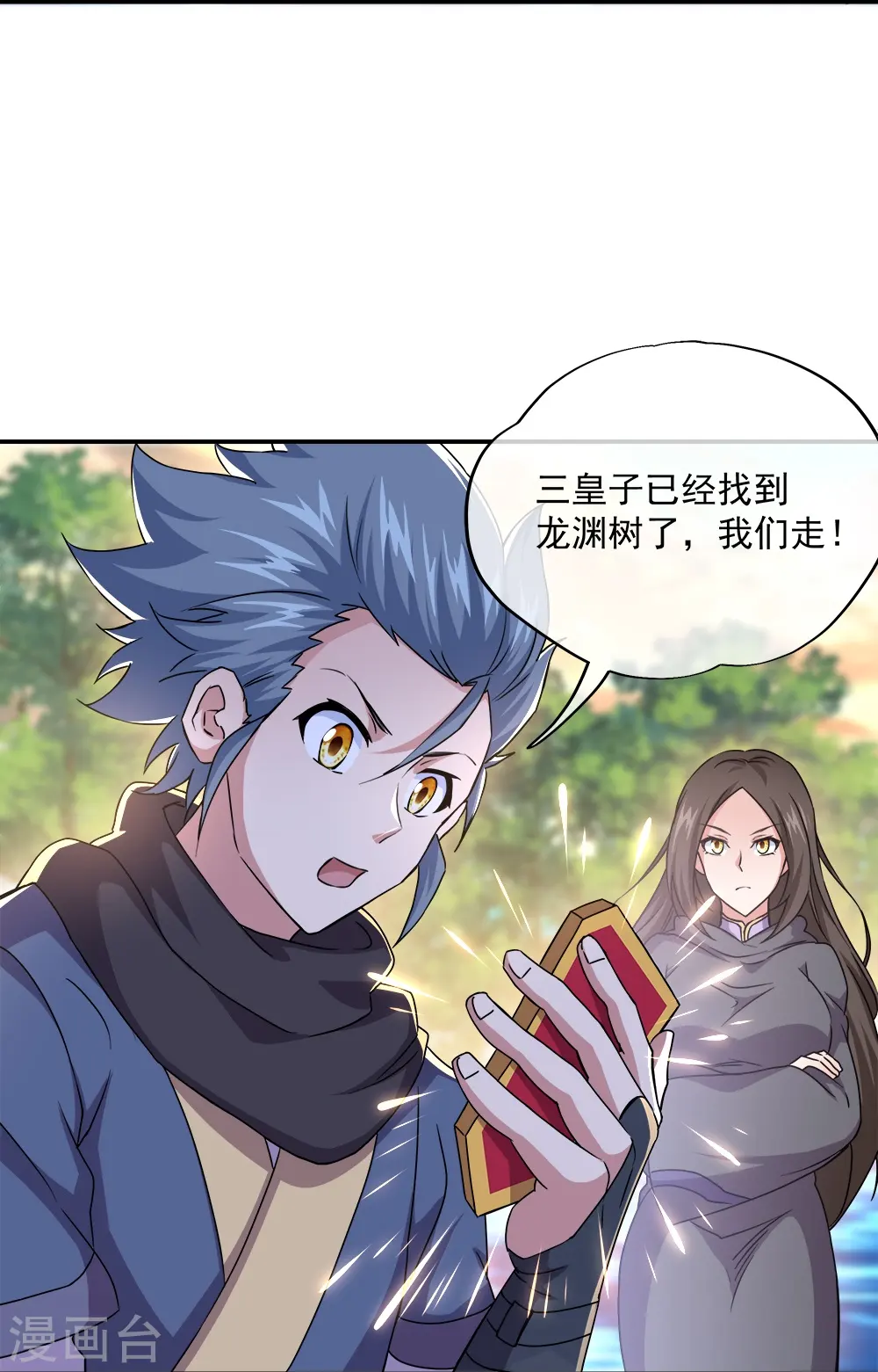 第341话 龙渊果之争27
