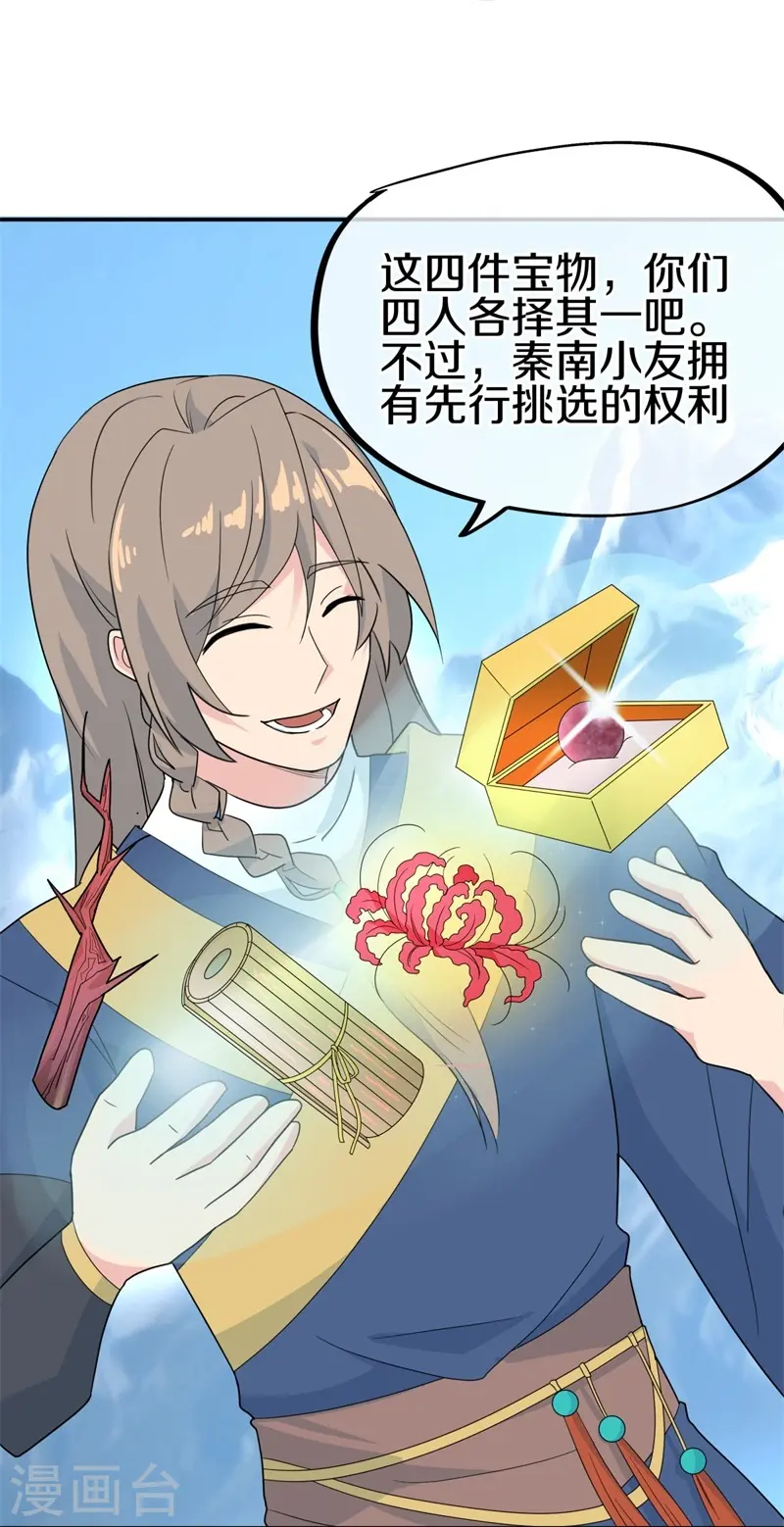 第417话 考验41