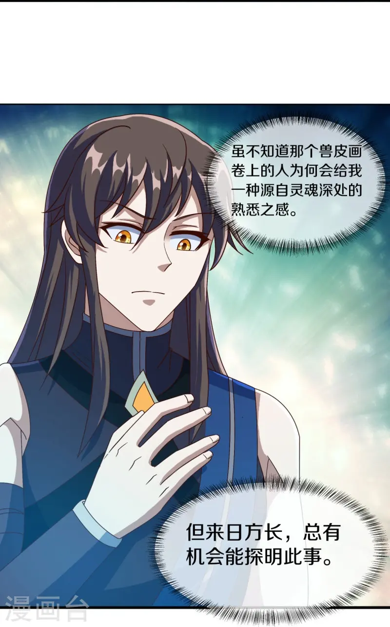 第527话 天山最深处26