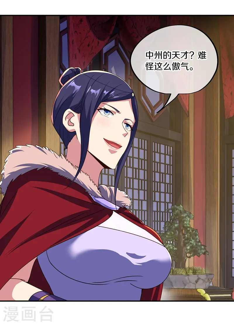 第444话 白灵皇后53