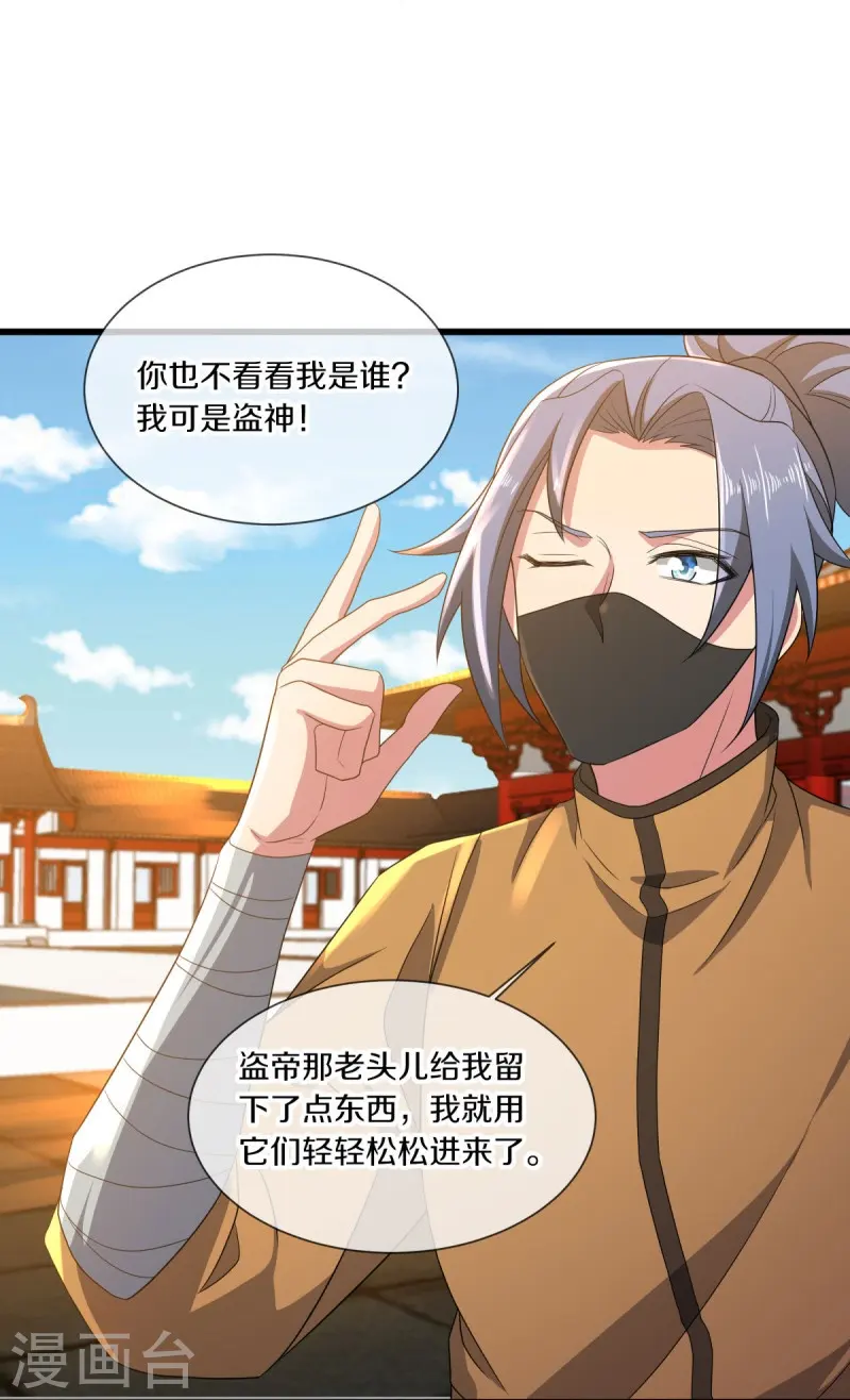 第504话 再遇盗神24