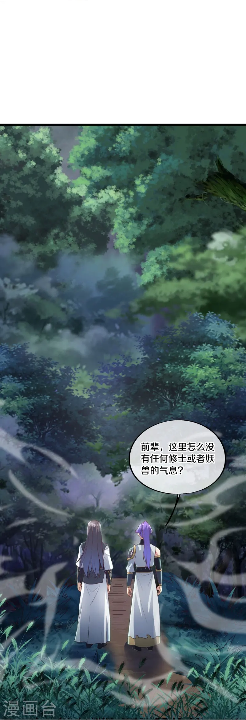 第493话 日月剑神35