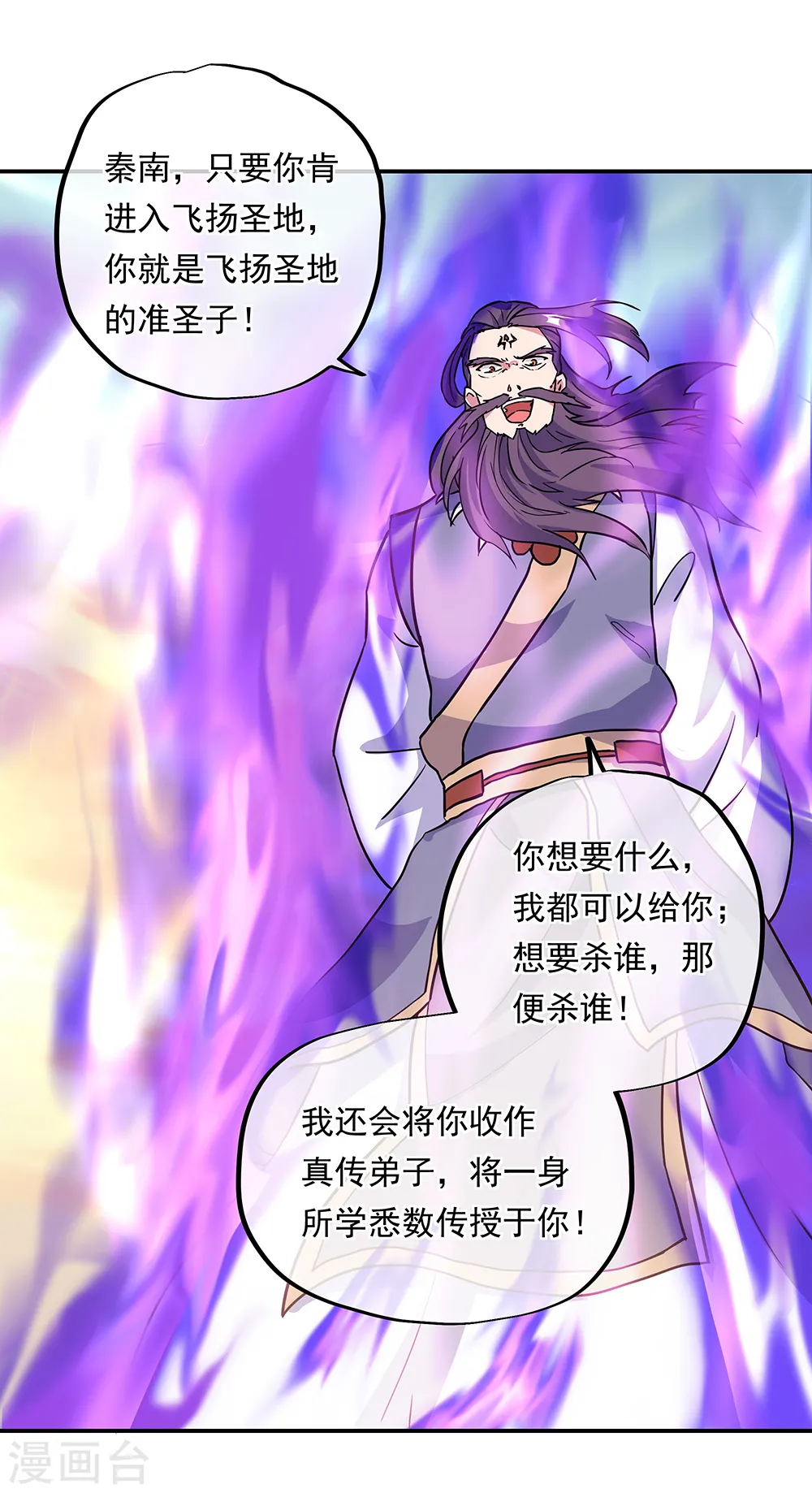 第277话 圣主相争26